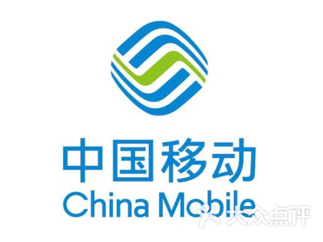 中国移动(体育馆营业厅)