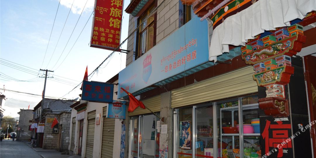 拉萨迎萍旅馆(布达拉宫店)