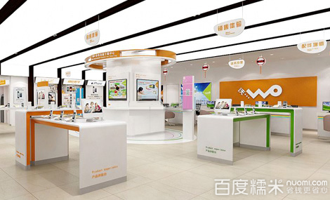 中国联通(哈尔滨市呼兰区康金营业厅)