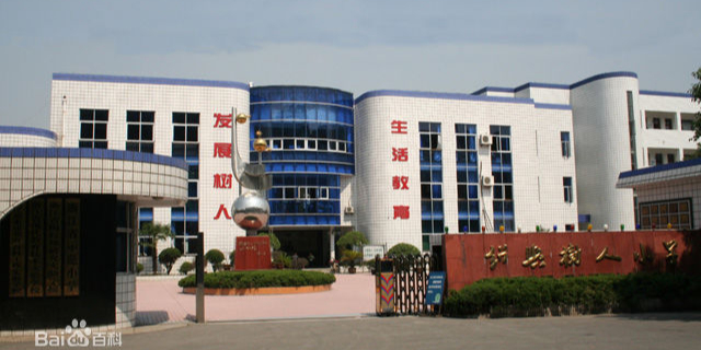 鉴河小学