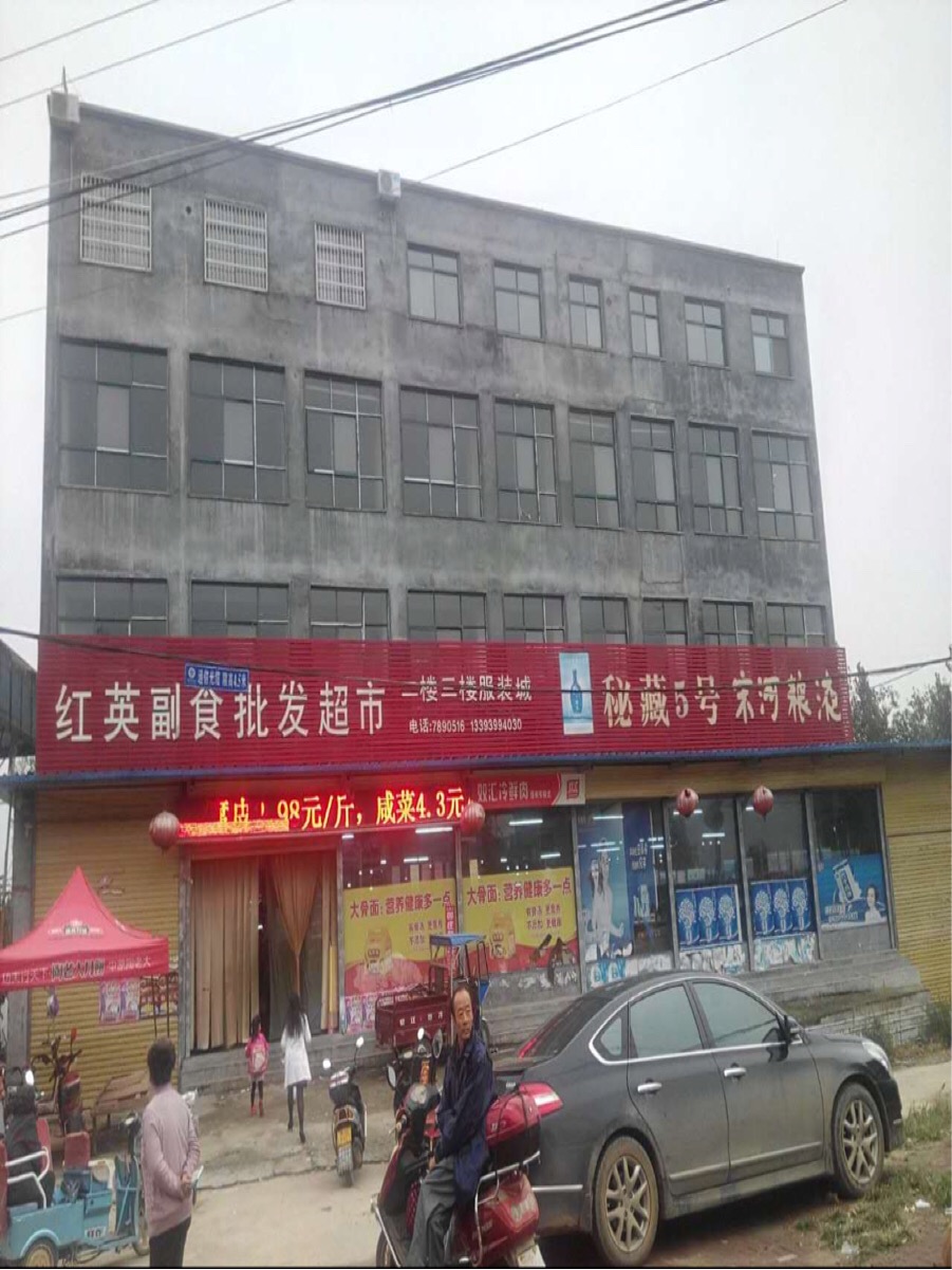 红英购物广场(滨河南路店)