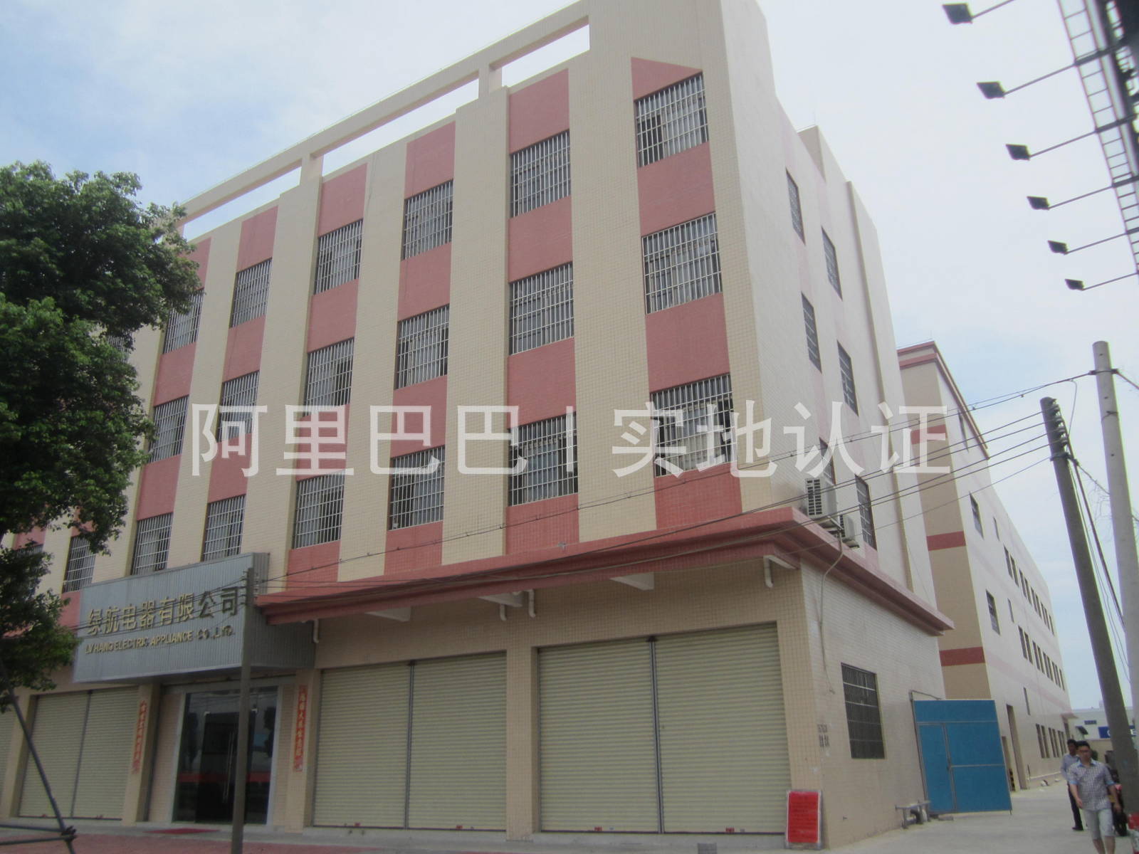 绿航电器有限公司