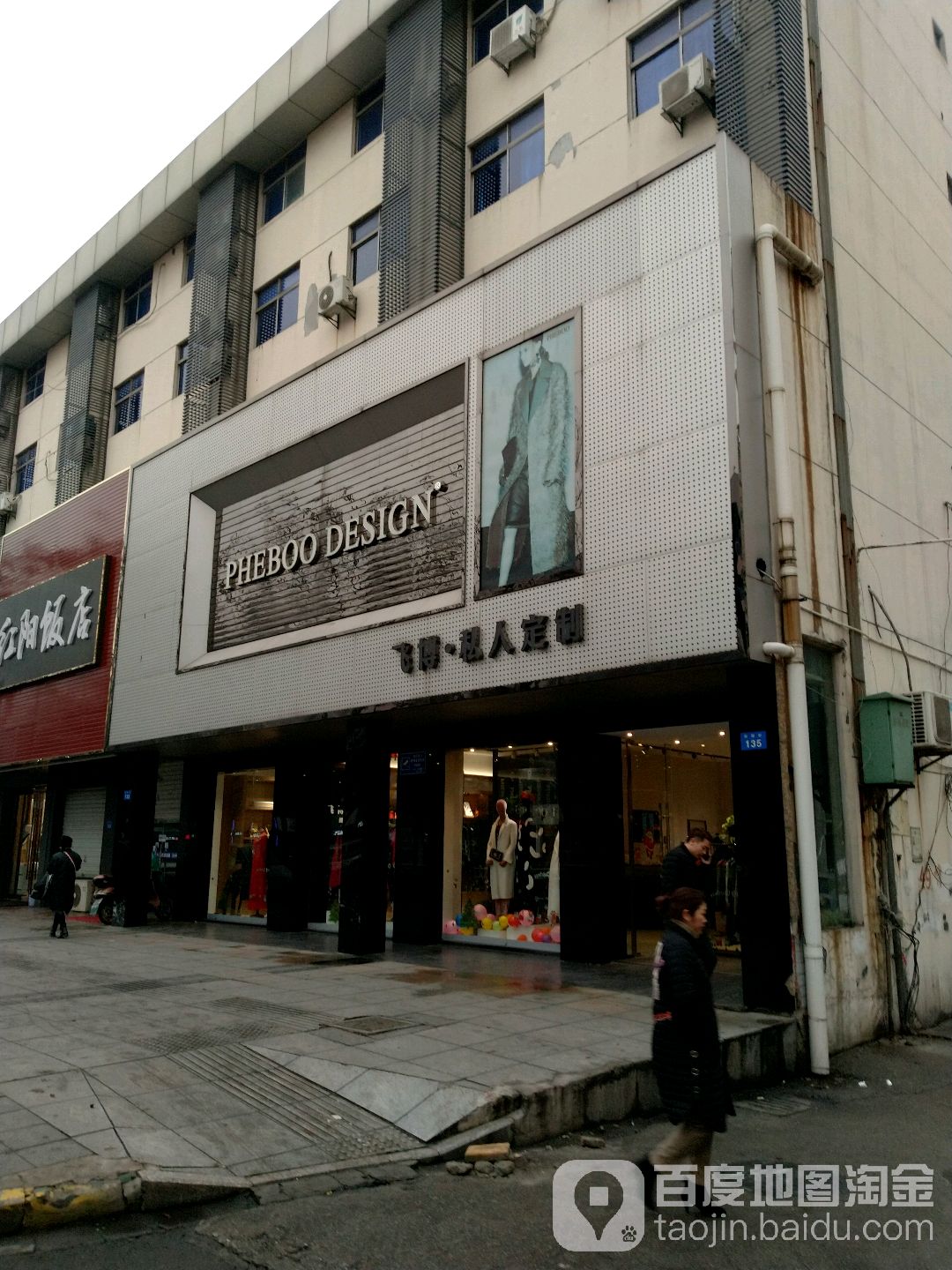 飞博人影院定制