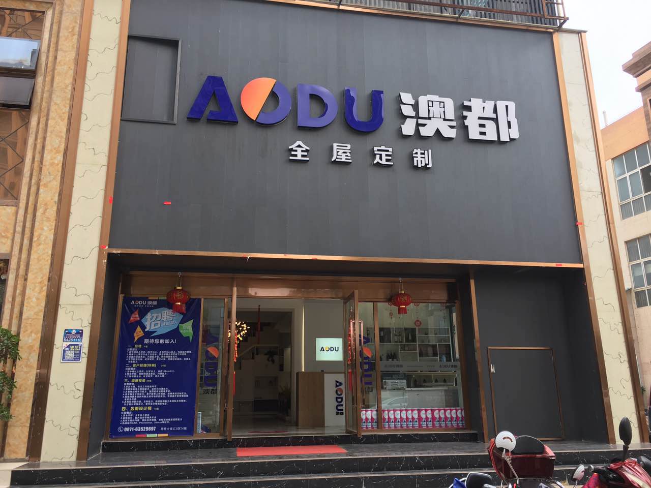 澳都橱柜衣柜(昆明大商汇店)