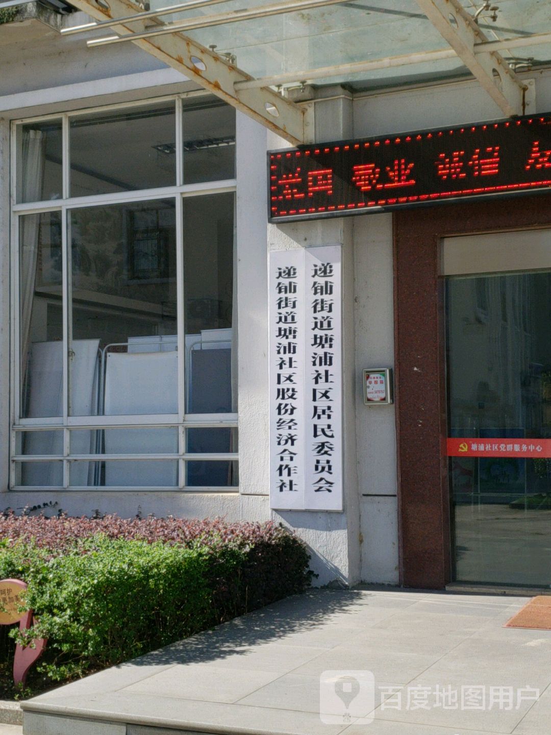 横塘村地名网_浙江省湖州市安吉县递铺街道横塘村资料简介