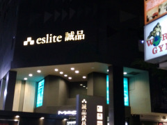 诚品书店(武昌店)