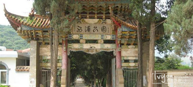 西浦公园