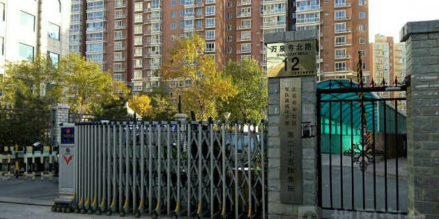 万泉寺北路12号院