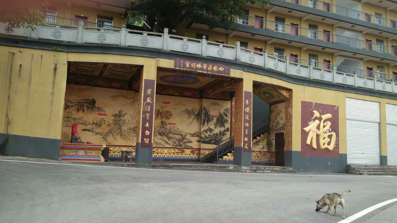 石全大农家乐