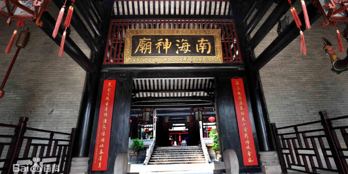 南海神庙
