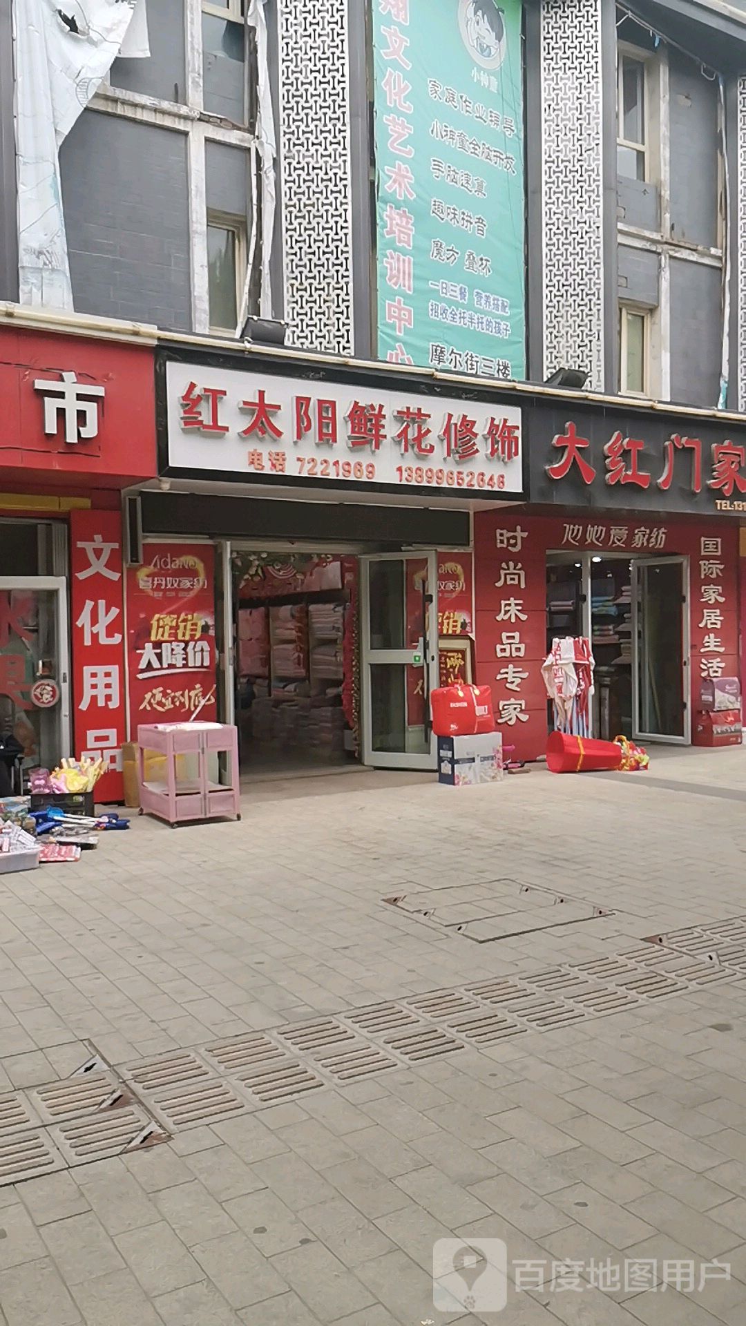 红太阳鲜花修饰