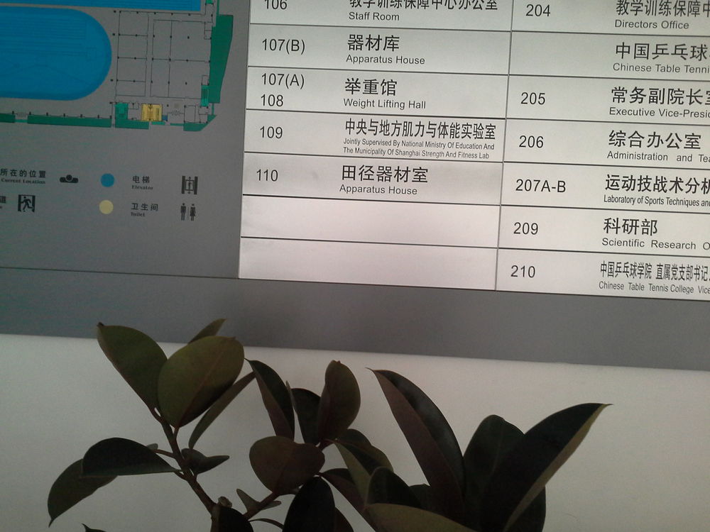 上海体育学院-举重馆