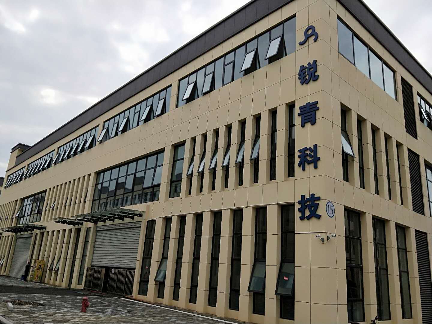 锐青科技(重庆)有限工司