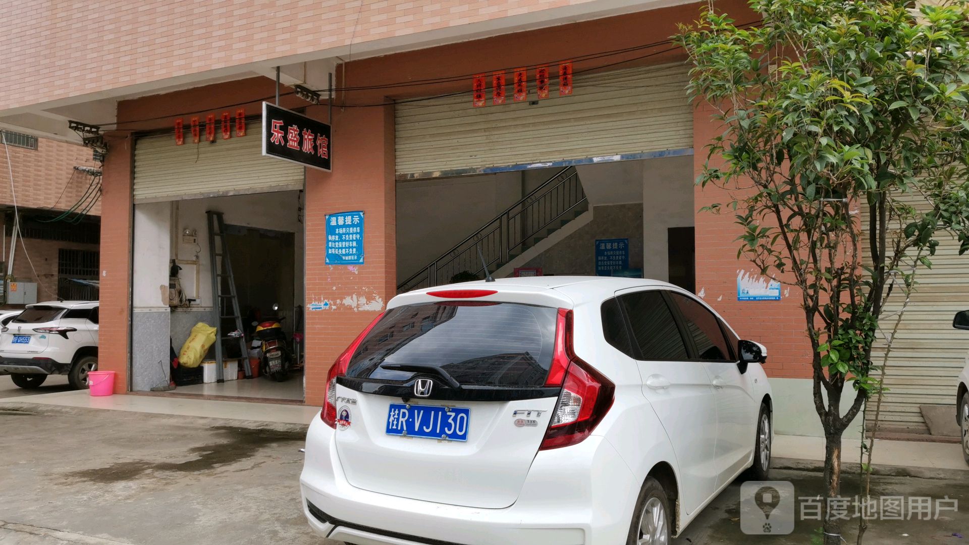 乐盛旅馆