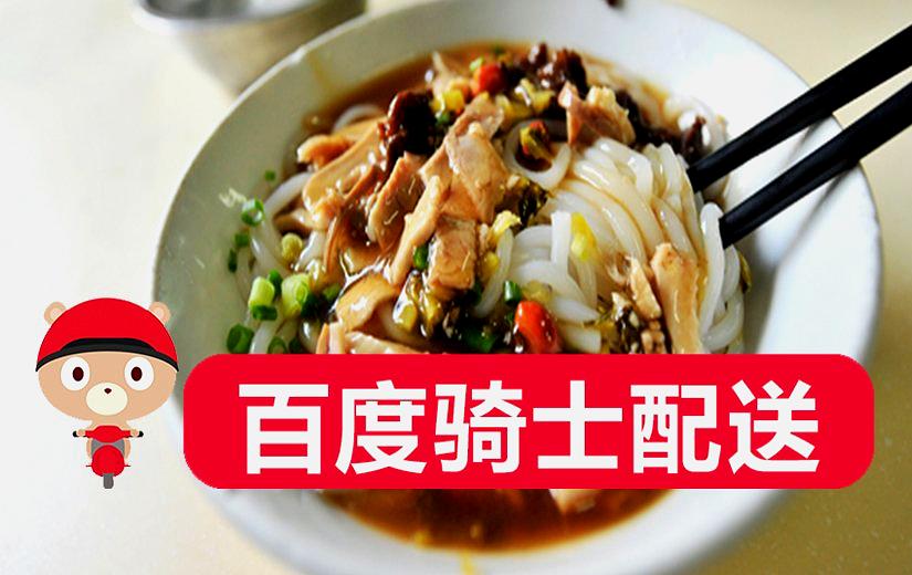 二哥正宗抱罗粉(商品街店)