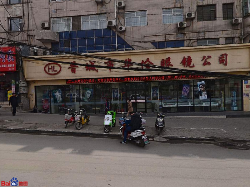 华伦眼科视光中新(新市西街店)