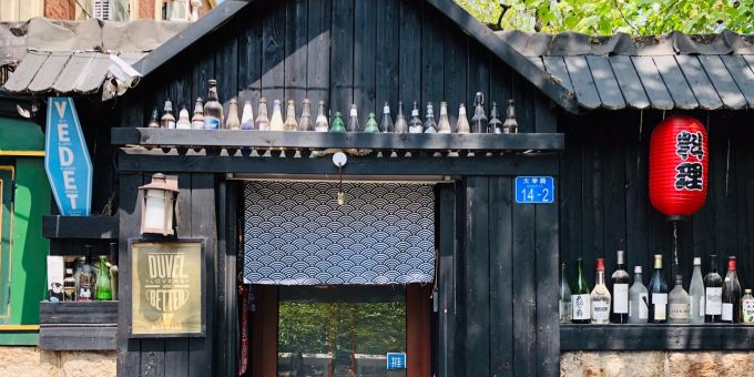 鬆居酒屋(大学路店)