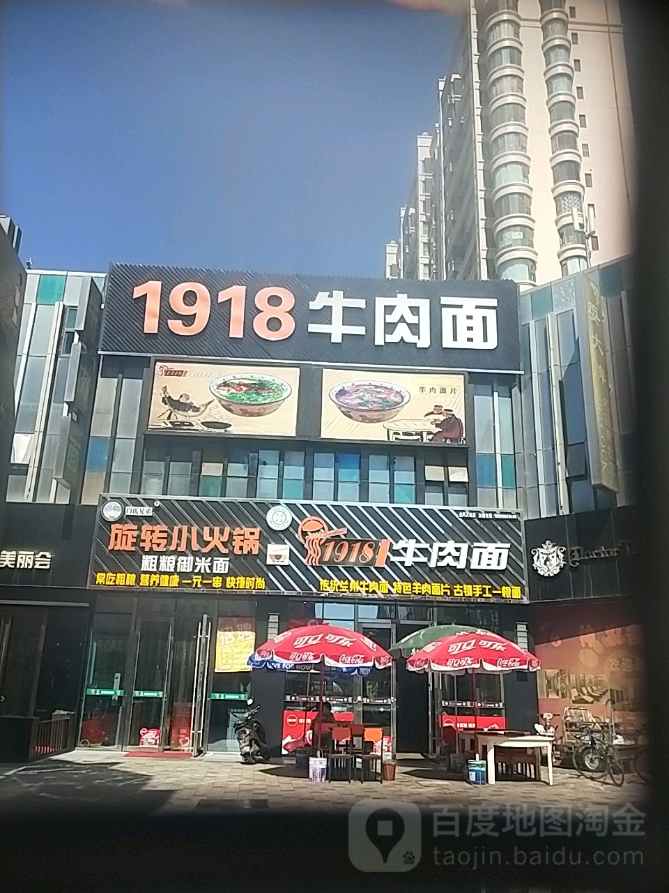 旋转的小火锅粗粮御米面(万达广场银川金凤店)