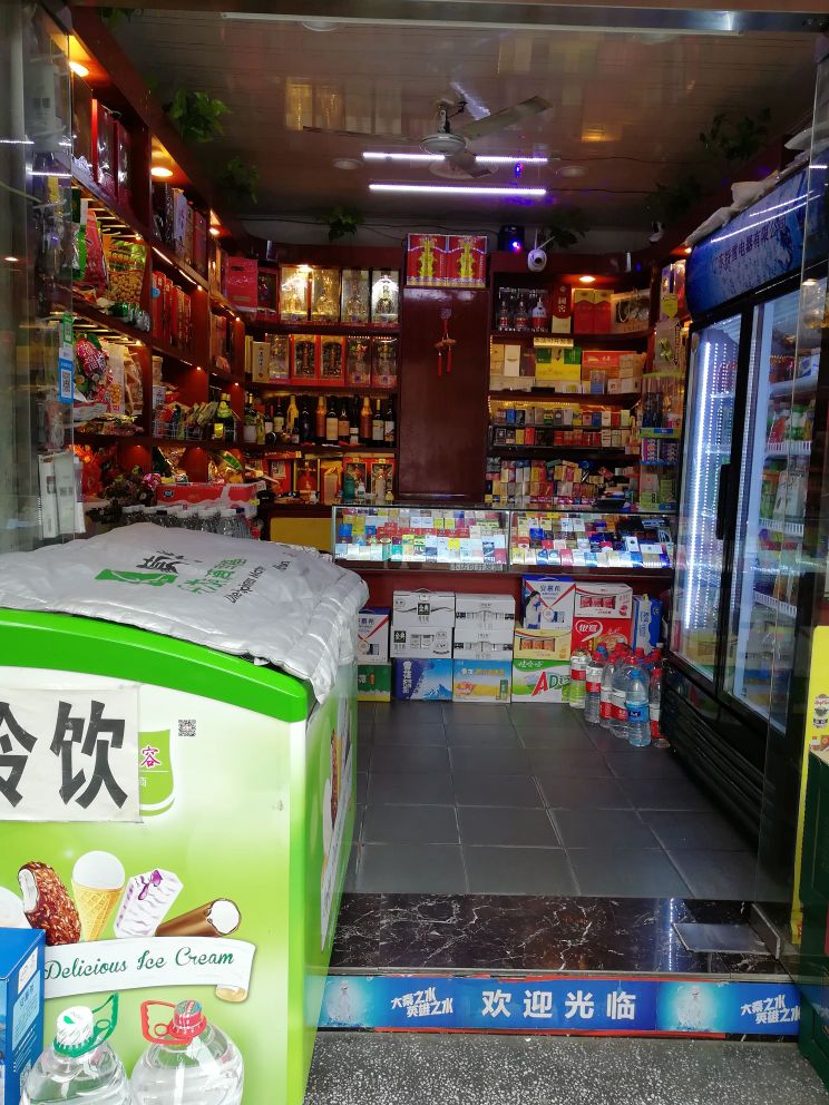 铜福烟酒(莲湖路店)
