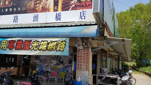 星际网际馆头桥店