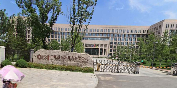 国家电投东北省电有限公司