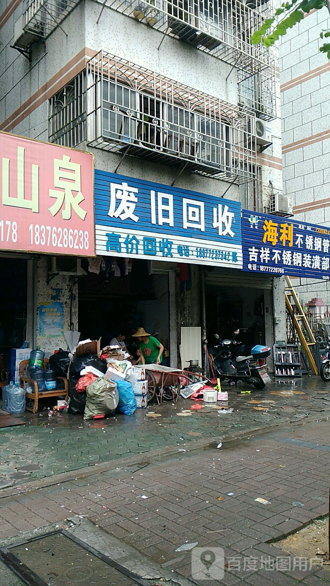 高价回收废旧