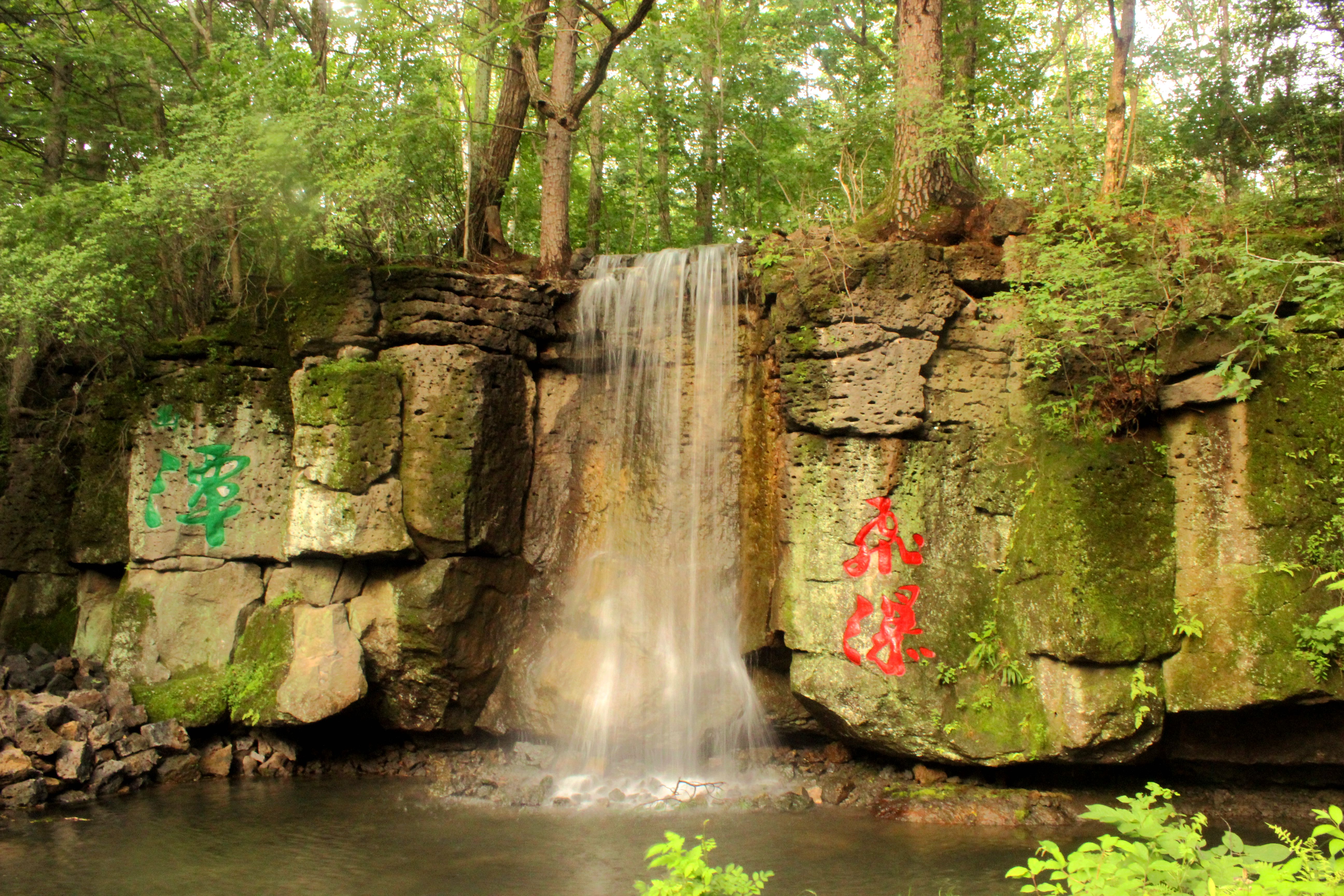 吉林省魔界风景区