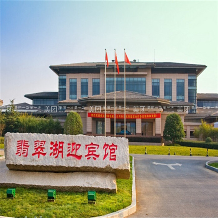 翡翠湖迎宾馆-湖畔咖啡厅