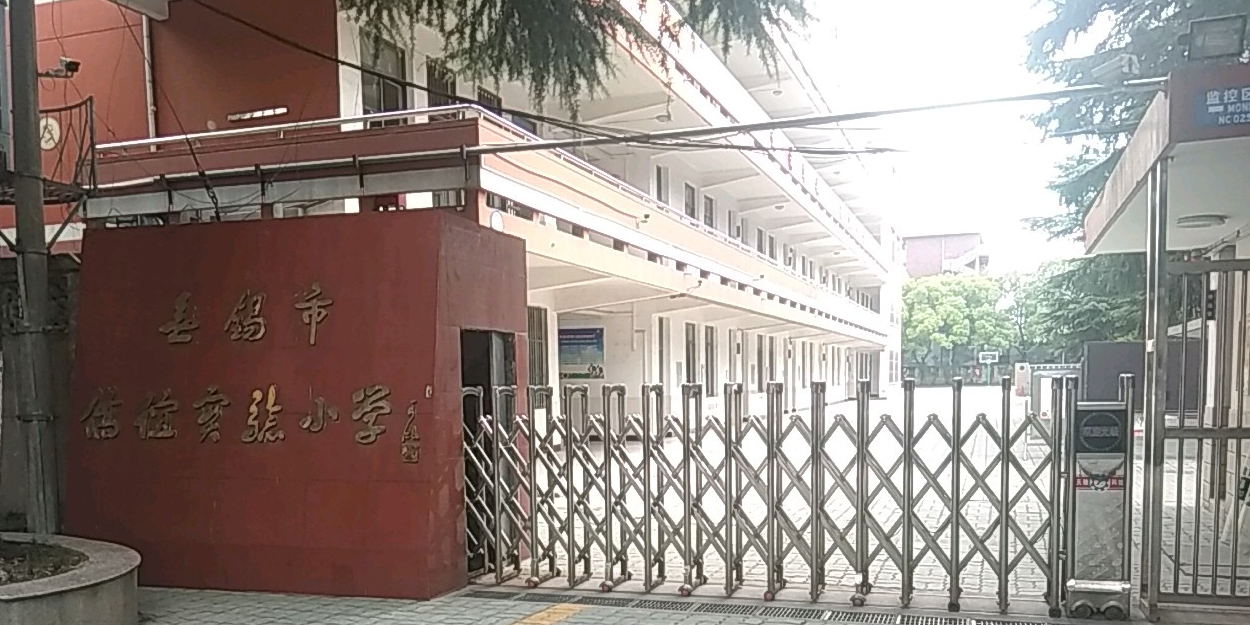 无锡市侨谊实验小学-3号楼