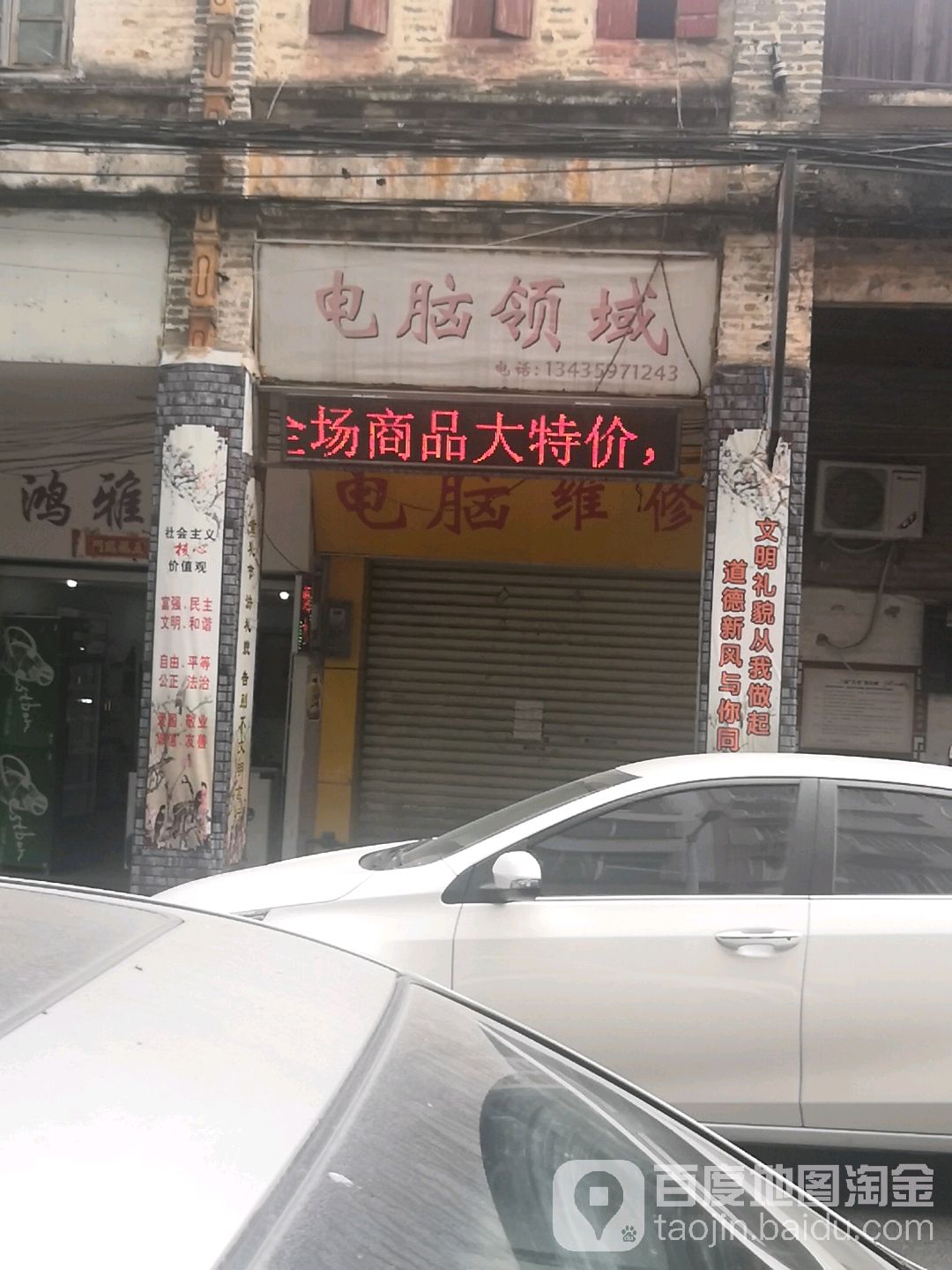电脑领域