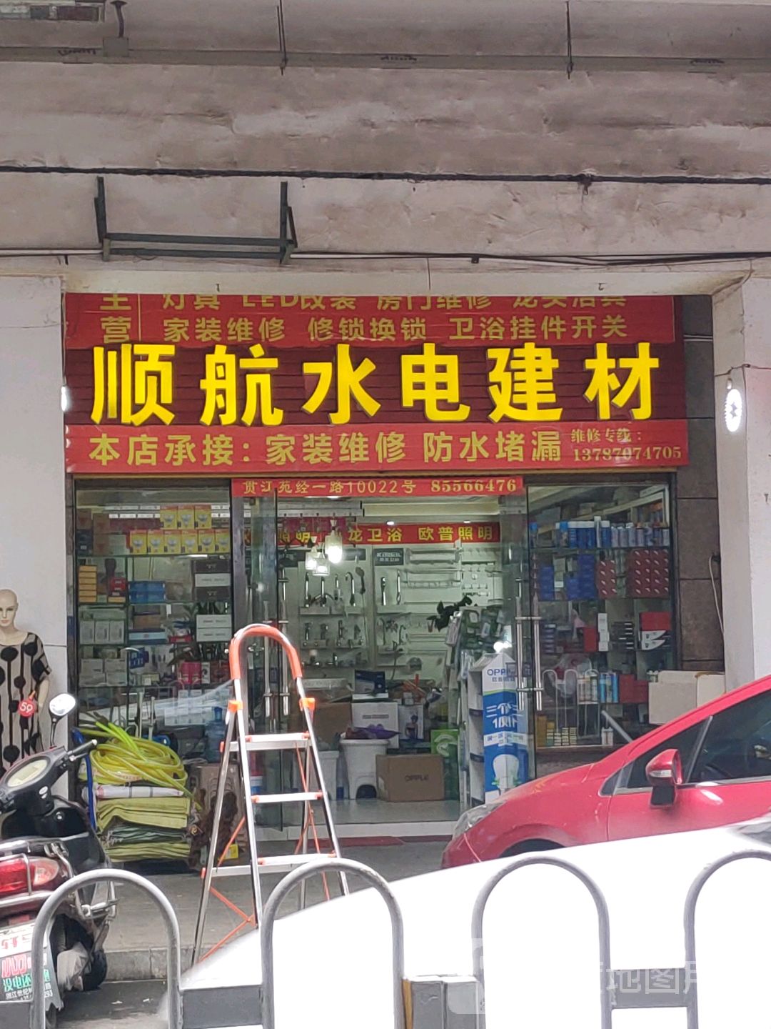 顺航水电建材
