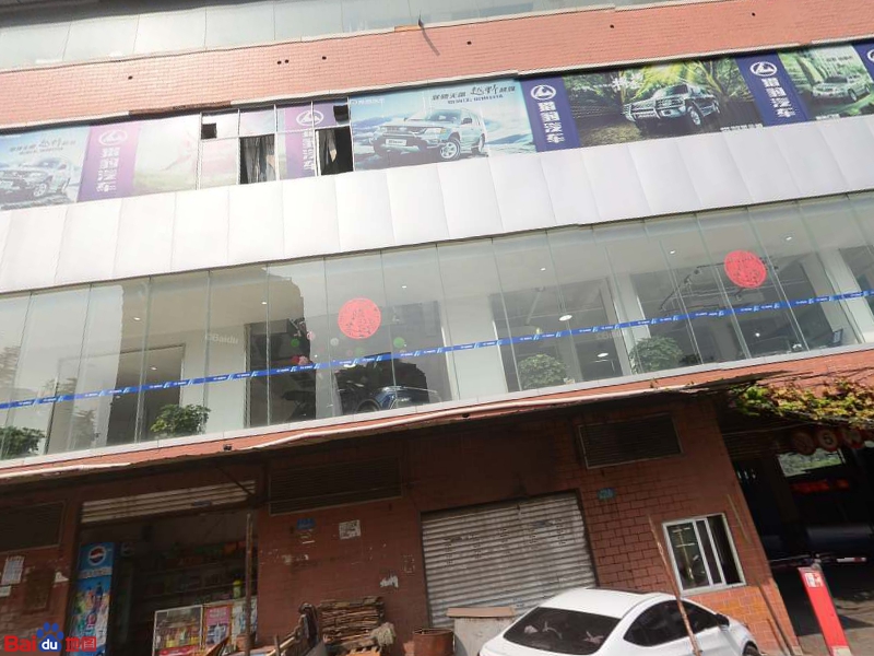 重庆俊源汽车销售有线公司