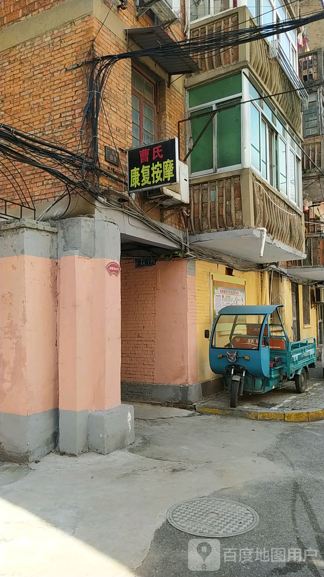 康复按摩店(一马路店)