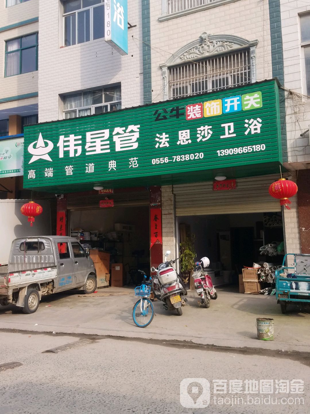 FAENZA(法恩莎卫浴店)