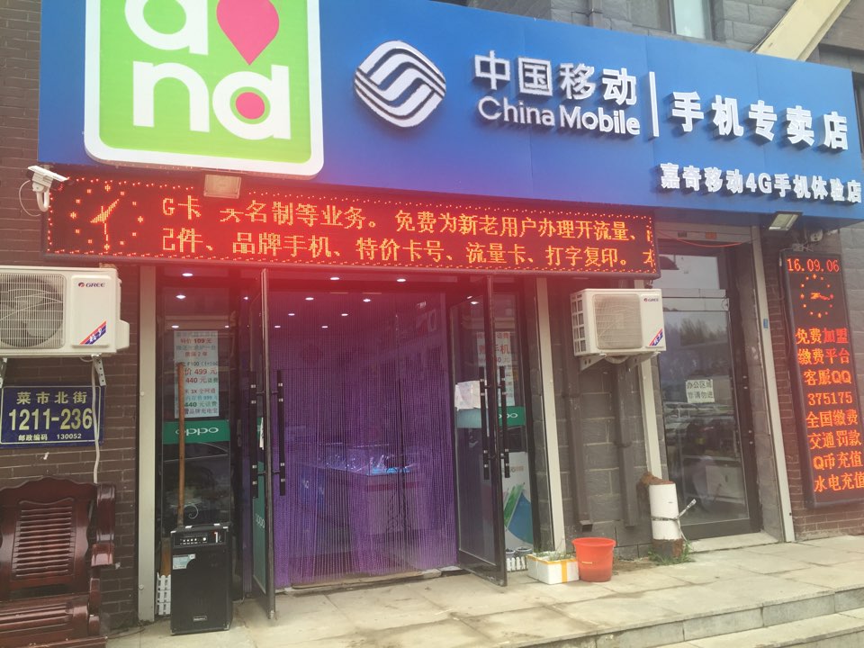 标签: 移动营业厅生活服务通讯营业厅