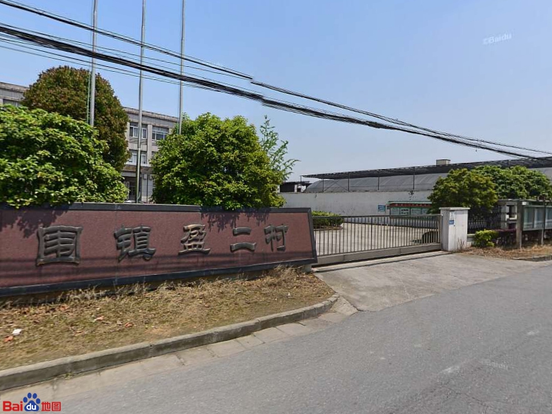 浙江省杭州市萧山区宁围街道盈二村