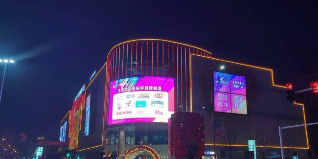 天成太平洋购物广场(睢宁店)