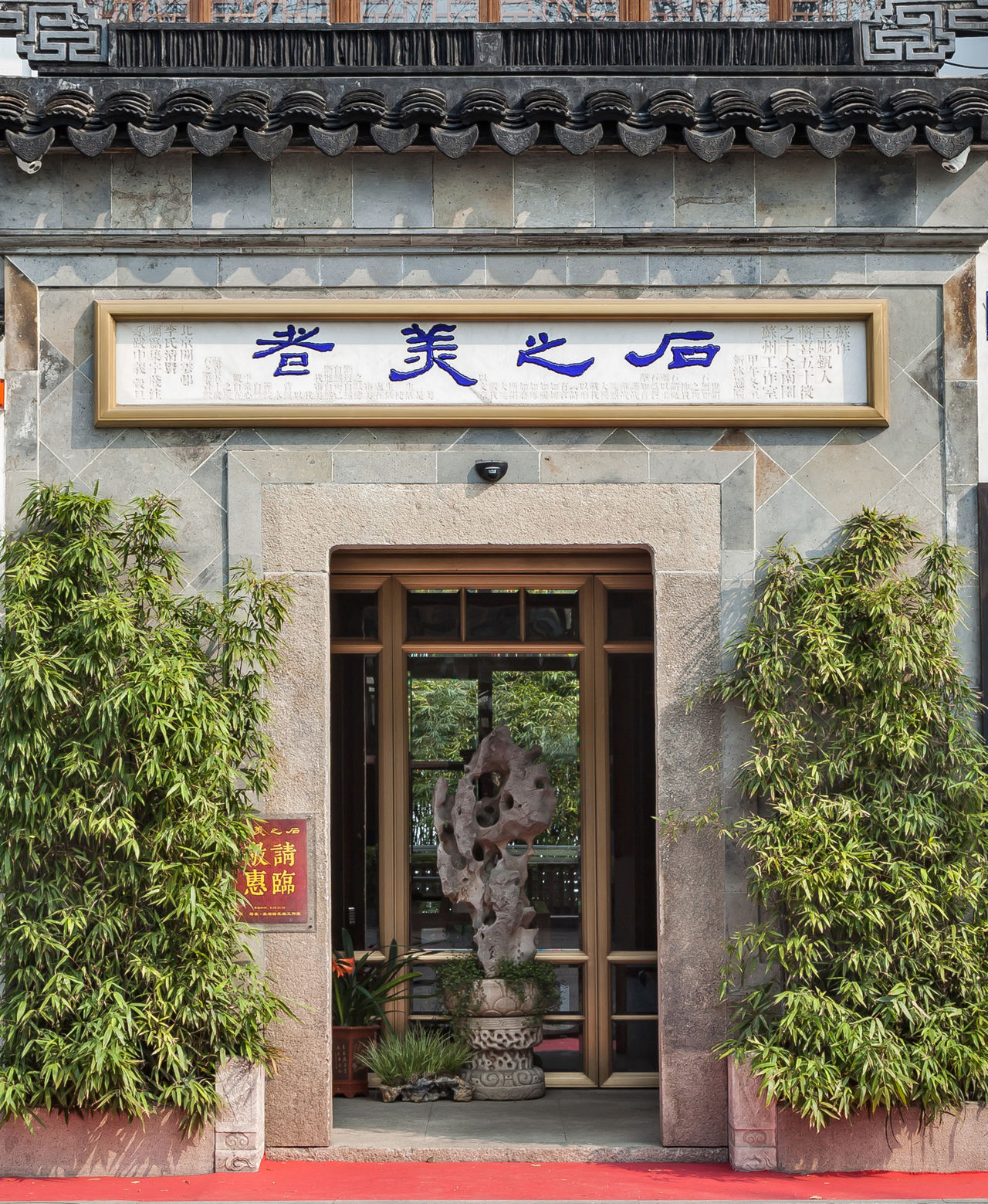 苏州蒋喜美石坊玉雕工作室