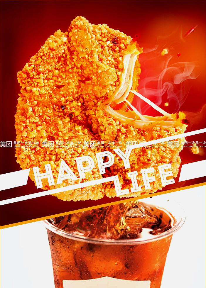 豪大大鸡排(红场店)