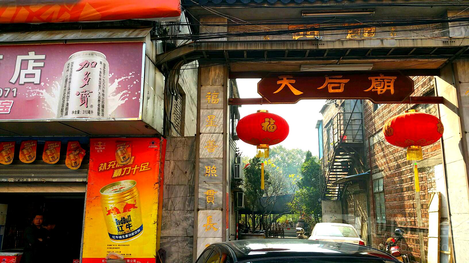 天后庙