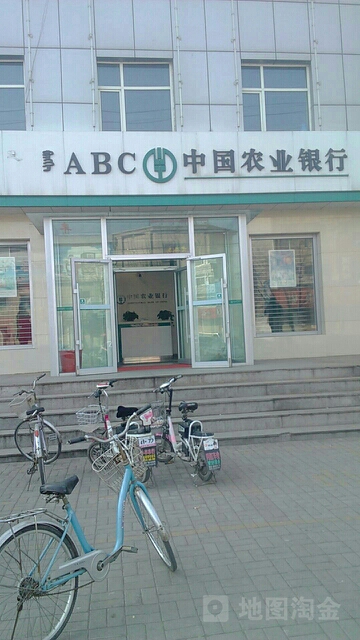 中國農業銀行(豐鎮解放路分理處)