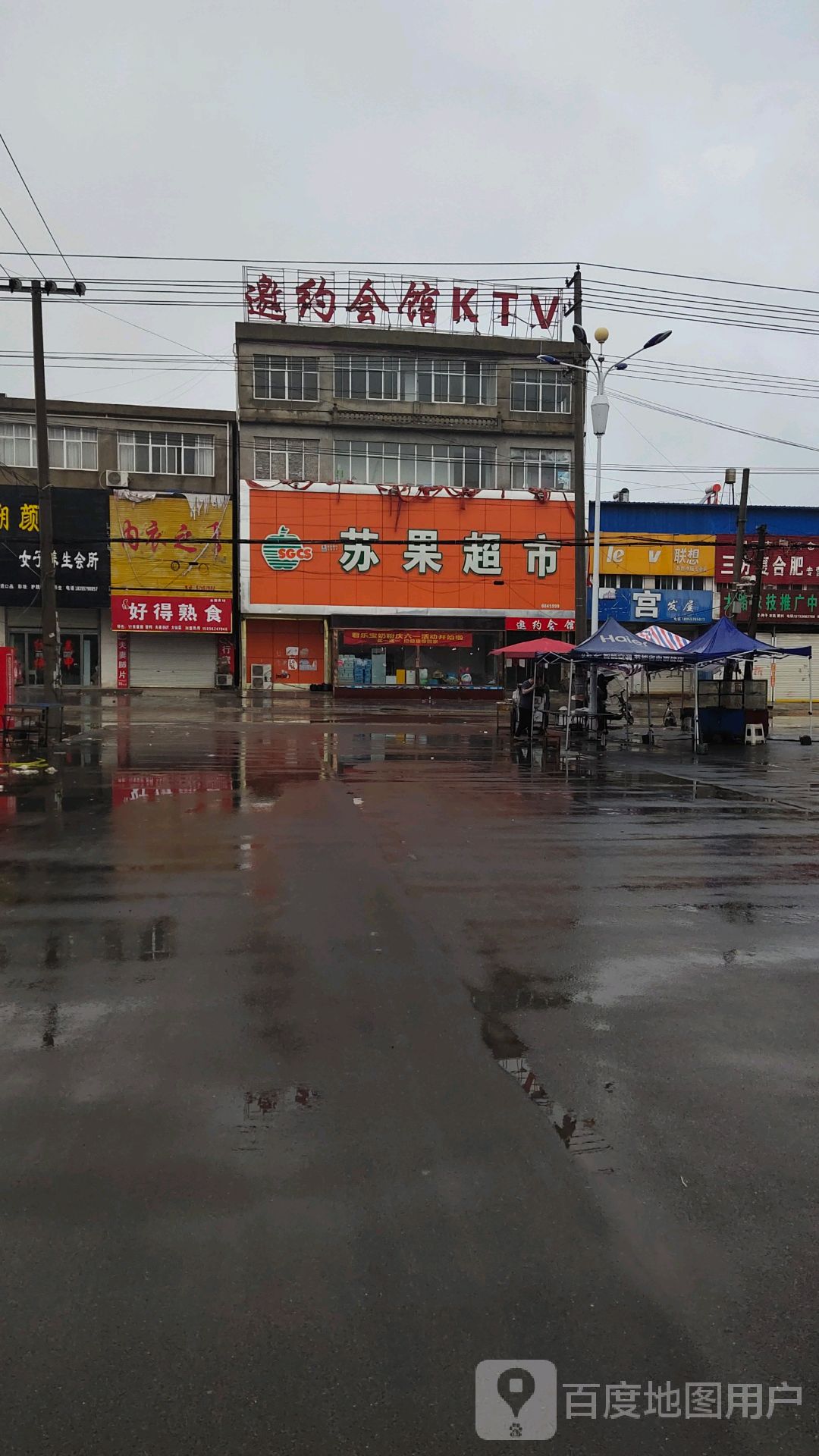 邀约会馆KTV