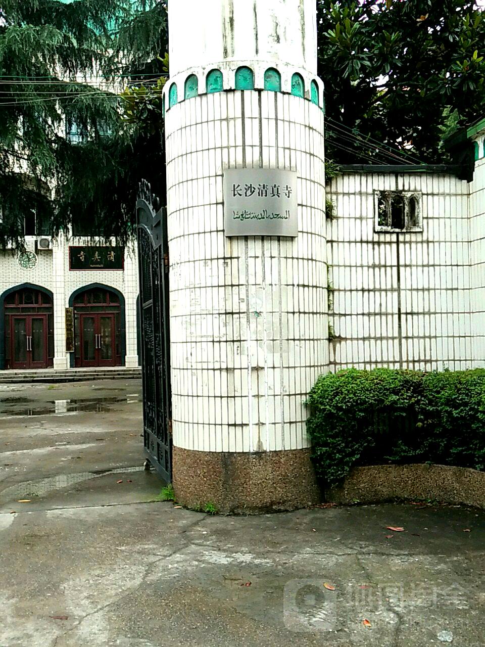 清真寺