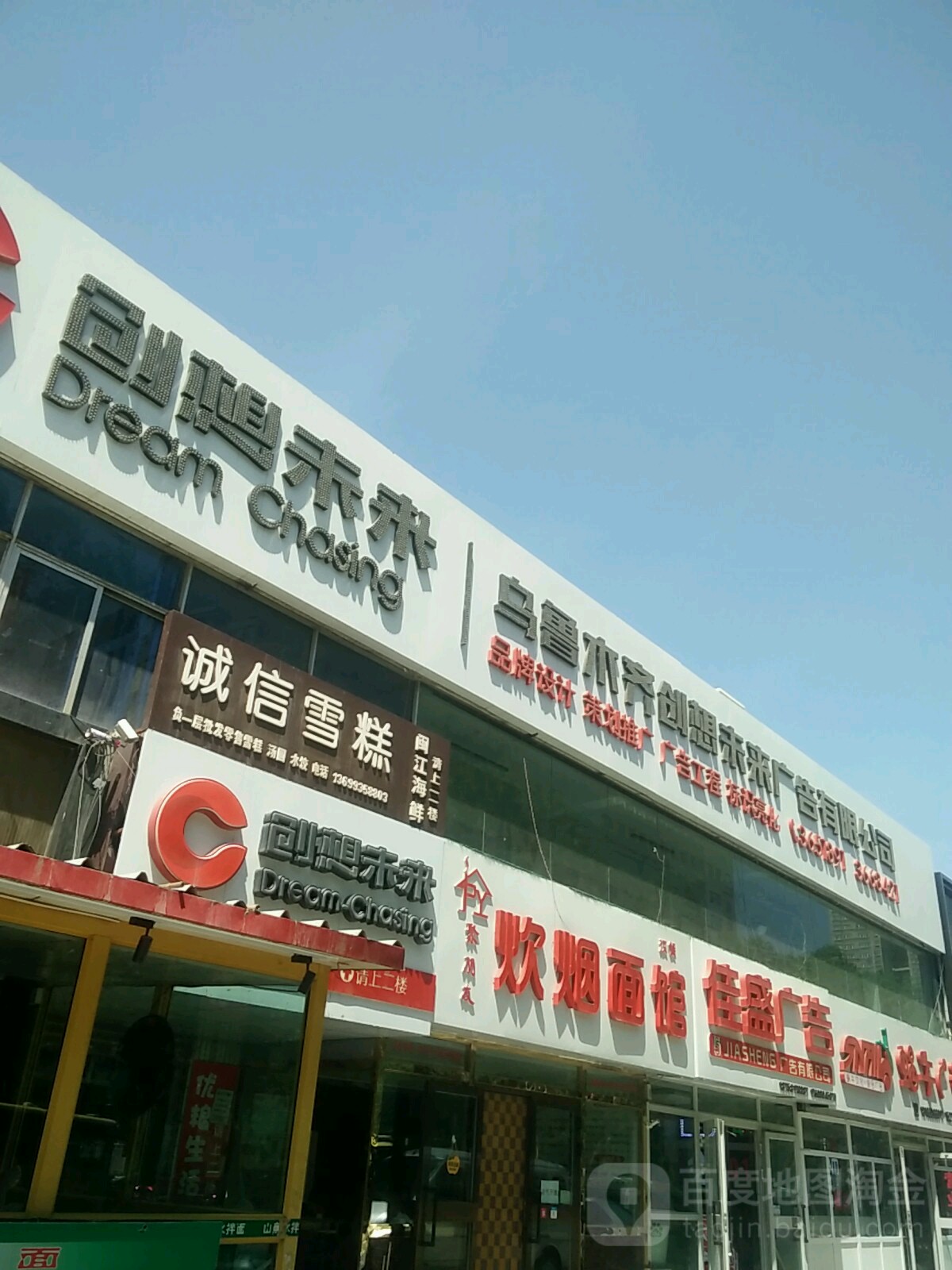 朋友聚炊烟面馆