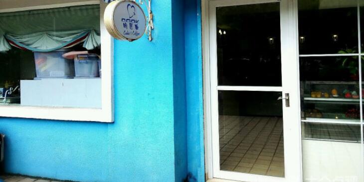 明匠曲蛋糕西点屋(穗花新村店)
