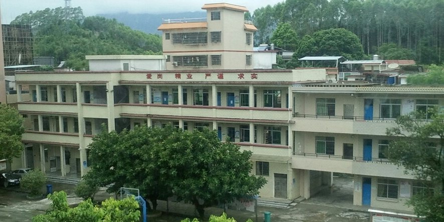 翁源县新江中心小学