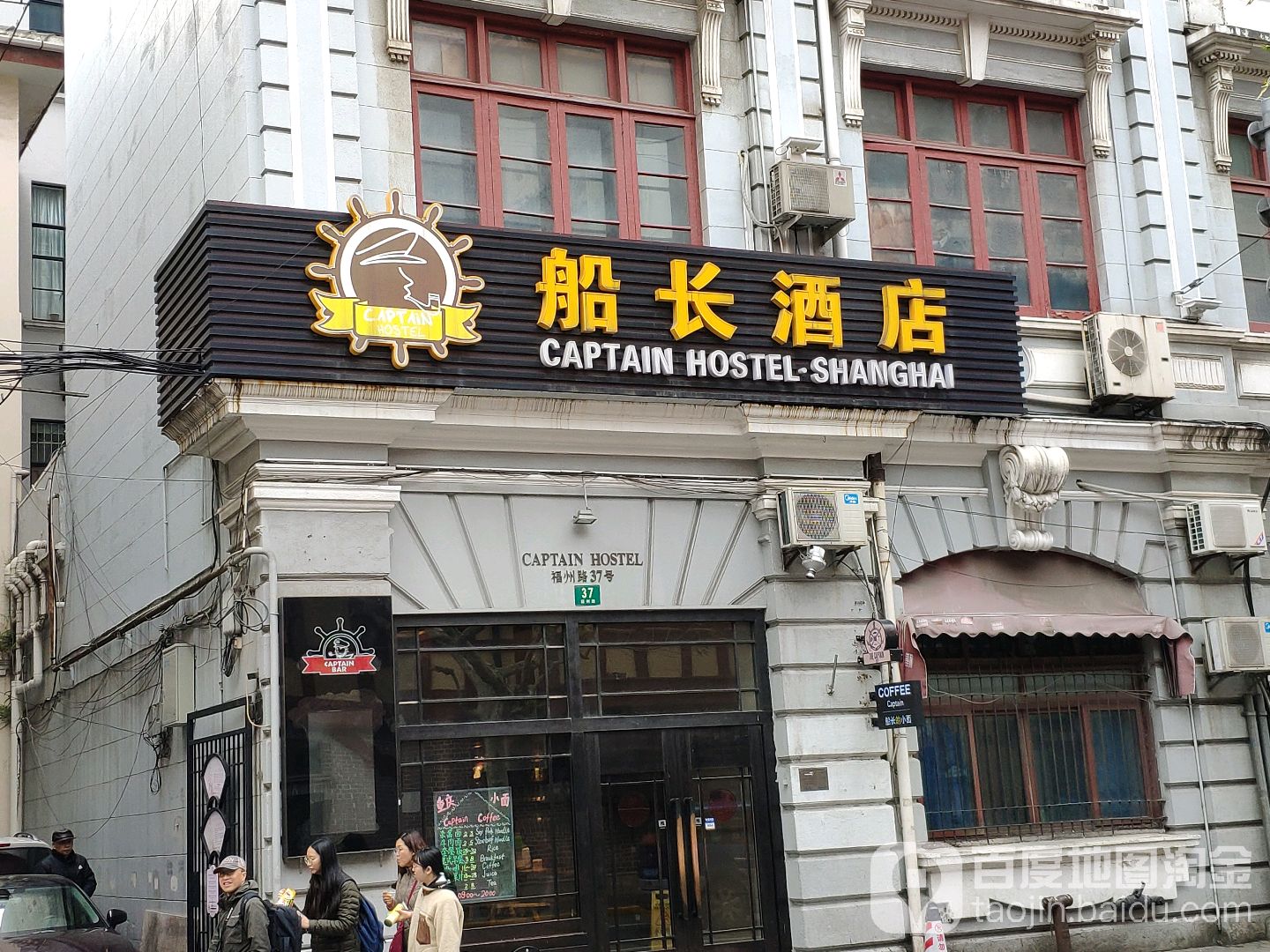 THE CAPTAIN ROOFTOP餐厅酒吧(福州路店)
