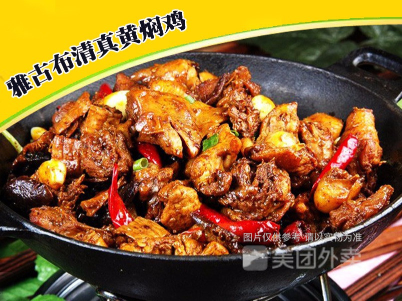 穆城客·清真黄焖鸡煲饭(银海二区店)
