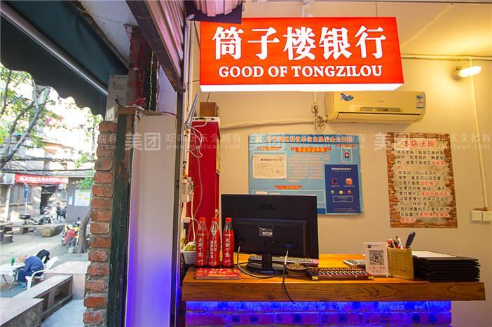 益顺筒子楼老火锅(陈家湾店)