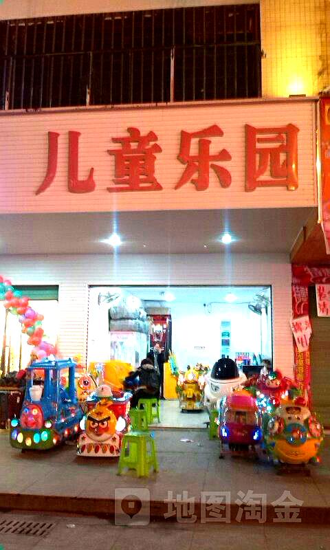 童欢谷儿童儿园(南白店)